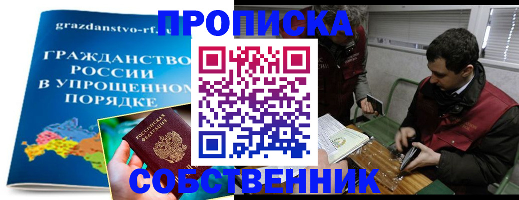 пропишу в квартире в Шадринске