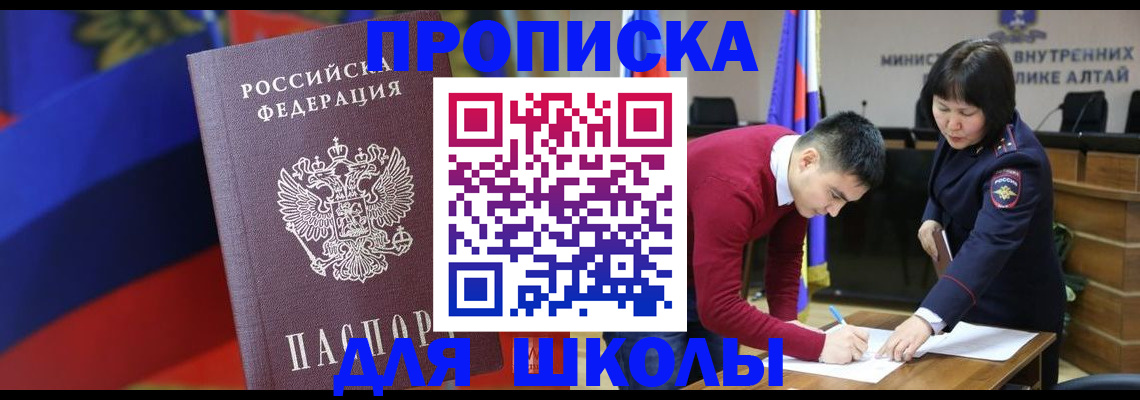 прописка для кредита в Шадринске