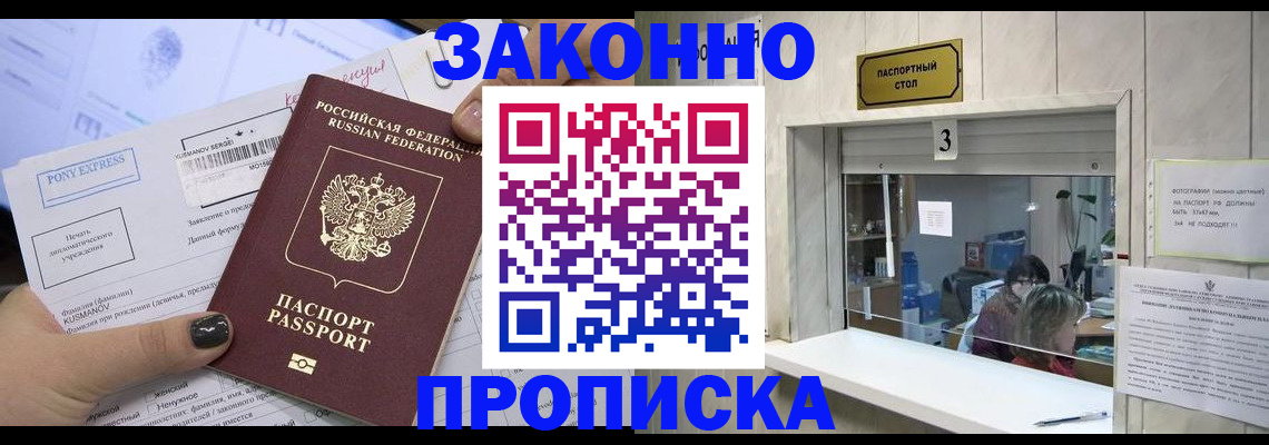 регистрация в Шадринске