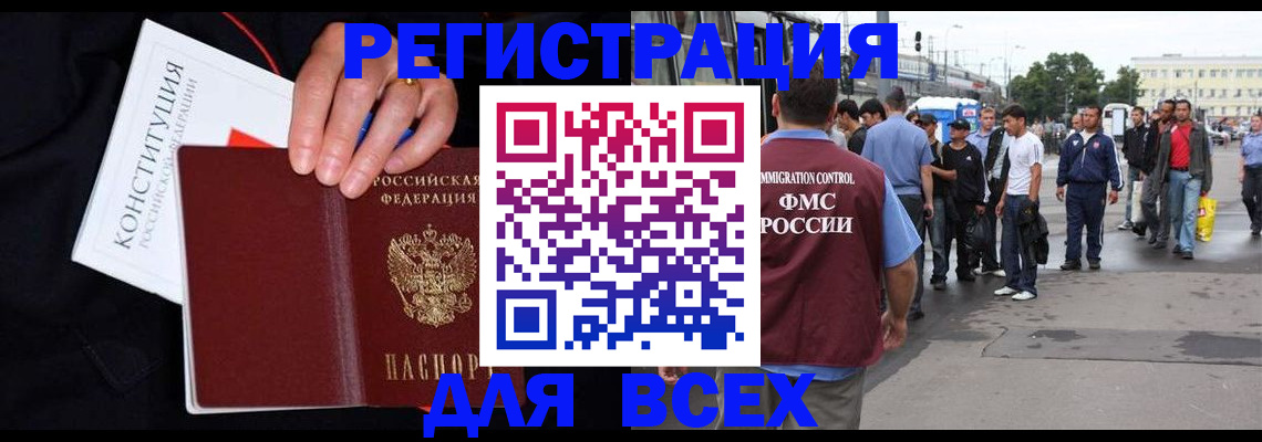 прописка от собственника в Шадринске