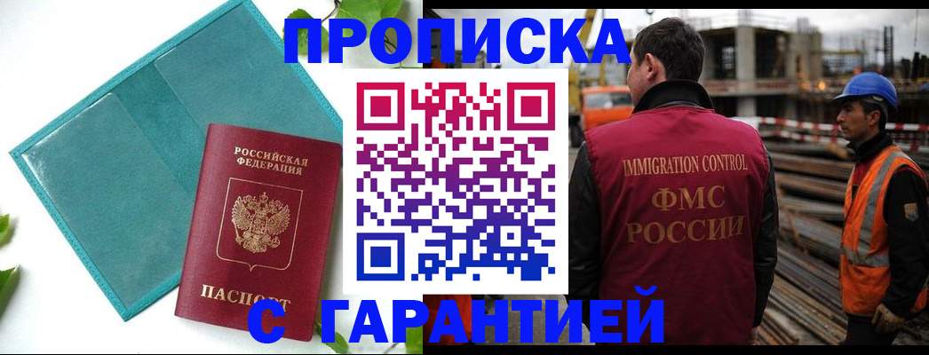 регистрация в Шадринске