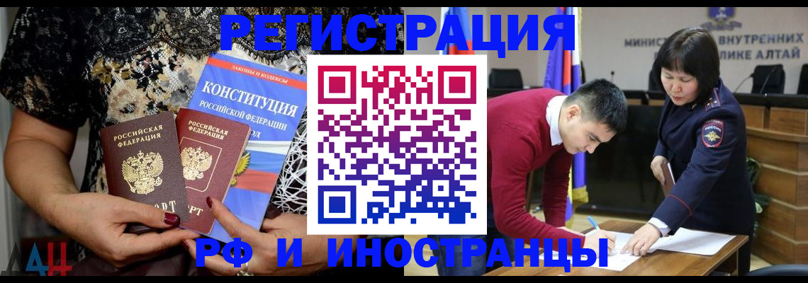 прописка поиск в Шадринске