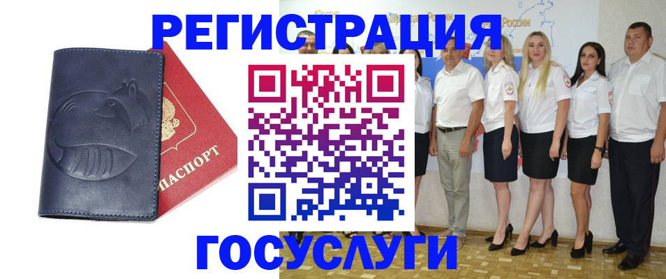 временная регистрация для всех в Шадринске