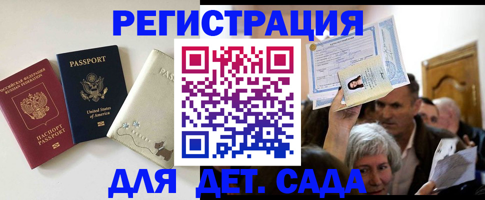 временная регистрация поиск в Шадринске