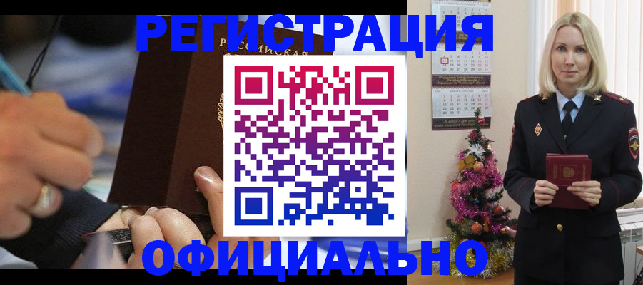 прописка для военкомата в Шадринске