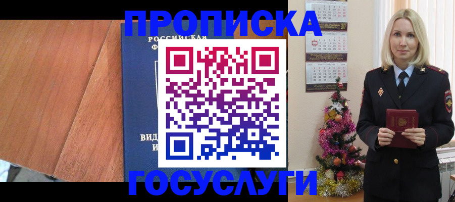 временная регистрация адрес в Шадринске